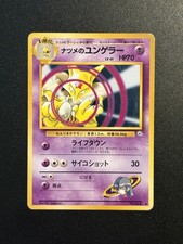 Sabrina's Kadabra NO.064 Yamabuki City Gym Deck Japanese Vintage Pokemon (#2) picture