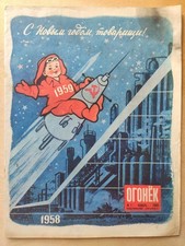 Rare 1959 Soviet Russian Magazine Ogonek Space Race USSR rocket New Year picture