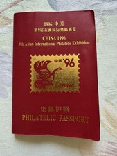 Origin Philatelic Passport Of “1996 China 9th Asian Int’l Philatelic Exhibition” picture