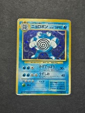 Pokemon JAPANESE POLIWRATH No. 062 - BASE SET HOLO - HP picture