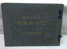 1921 Japanese Expeditionary Army Photo Album Vladivostok Siberia Rare picture