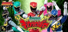 Bandai SHODO SUPER Zyuden Sentai kyoryuger Part 1  Power Rangers Dino Charge picture