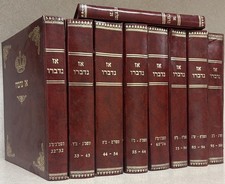 Rare Set - Vizhnitz / ירחון אז נדברו דחסידי וויזניץ - 100 גליונות - תשל״ח-תשנ״ב picture