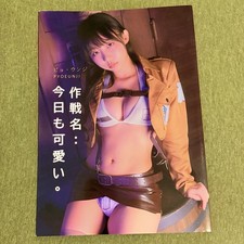 Pyo Eunji Operation She’s Cute Today Too Photobook South Korea Idol Gravure Book picture
