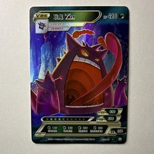 Chinese-Non-TCG Fan Art Pokemon ID+ Gengar VMAX 083/180 UR Full Art Holo (2024) picture