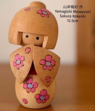 Umeyoshi Yamagishi Sakura Creative Kokeshi 12.5cm Collectible 15+ picture