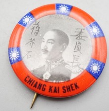 WWII Nationalist China Leader Chiang Kai-Shek Support For China Button Pin RARE picture