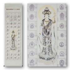 Hanging scroll for the 33 temples of the Saigoku region, with original clear picture