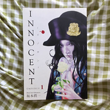 Innocent Omnibus Vol 1 Manga by Shin'ichi Sakamoto - Dark Horse (EN/JP) picture