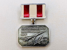 Soviet Veteran Badge 