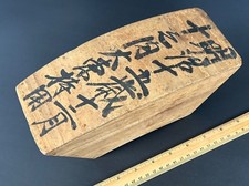 Antique 1882 Japanese Army Wooden Pillow Takamakura Neck Rest Headrest Meiji Era picture