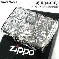 Zippo Armor Silver Titanium Coating 5 Side Sculpture  Leaf Mirror Finish Lighter picture
