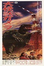 Gamera Strikes 🗞️ Premium 16x24” 1960s Kaiju Movie Poster Print picture