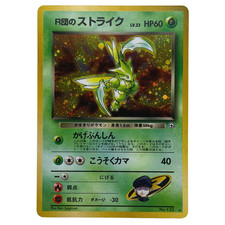 Pokemon TCG: Team Rockets Scyther Holo Rare Card No.123 Japanese Edition LP/NM picture
