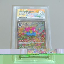 Venusaur ex 200/165 Sv2a: 151 SAR (Japanese) Ace 10 picture