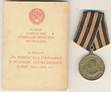 Soviet Order Star Badge Order Red Medal For Victory  Germany  Russian  (2247) picture