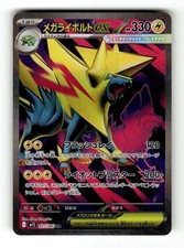 Mega Manectric ex Holofoil NM JP [m1S - 077/063] Pokemon Japan picture